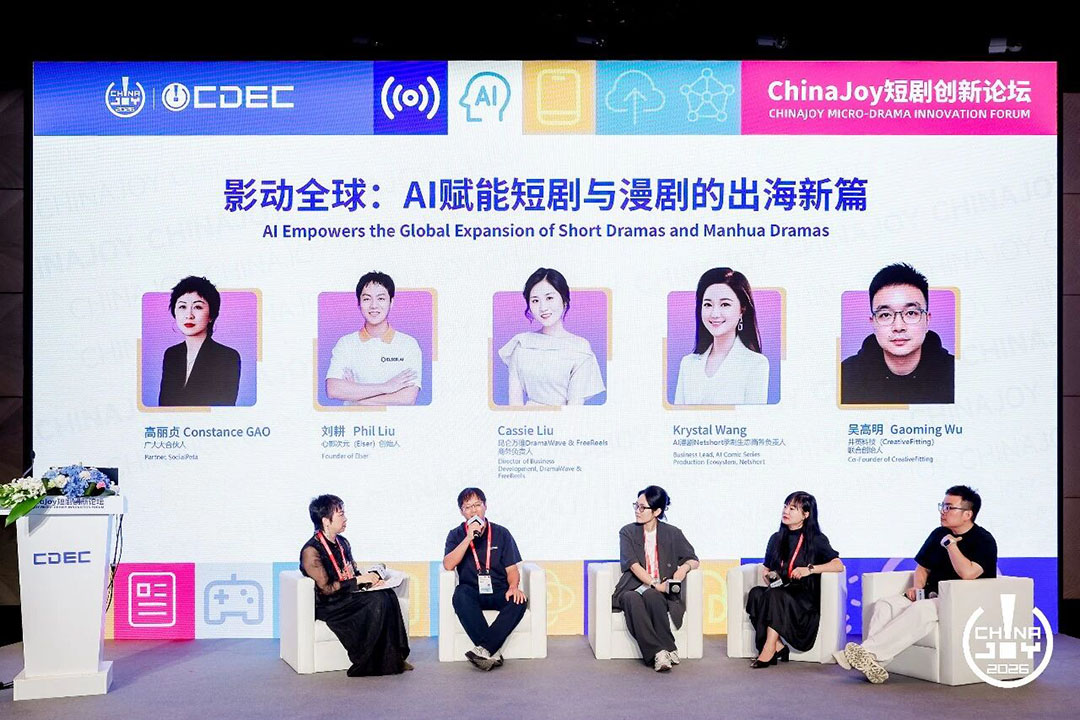 剧AI·让每一帧都是世界语言|2026 ChinaJoy短剧创新论坛圆满召开 https://cms3.chinajoy.net/157/upload/resources/image/103309.jpg?token=Bearer eyJhbGciOiJIUzUxMiJ9.eyJpc3MiOiJlY2hpc2FuIiwic3ViIjoie1wiY2xpZW50XCI6XCJXRUJcIixcInR5cGVcIjpcIlVTRVJcIixcIm5hbWVcIjpcInVzZXIyX2FwaVwiLFwic2lnbmF0dXJlXCI6bnVsbCxcImV4cGlyZXNfaW5cIjoxODAwMDAwMH0iLCJpYXQiOjE3ODU0ODgyNTcsImV4cCI6MTc4NTUwNjI1N30.8QDWRluzzZKJ-iMSHYGGX05zg3IVmFJ3bCFYJ56ZiNeU_czkRZxTxhstot-70Nbp3UyPp88JCbRz4-1soDiP8w